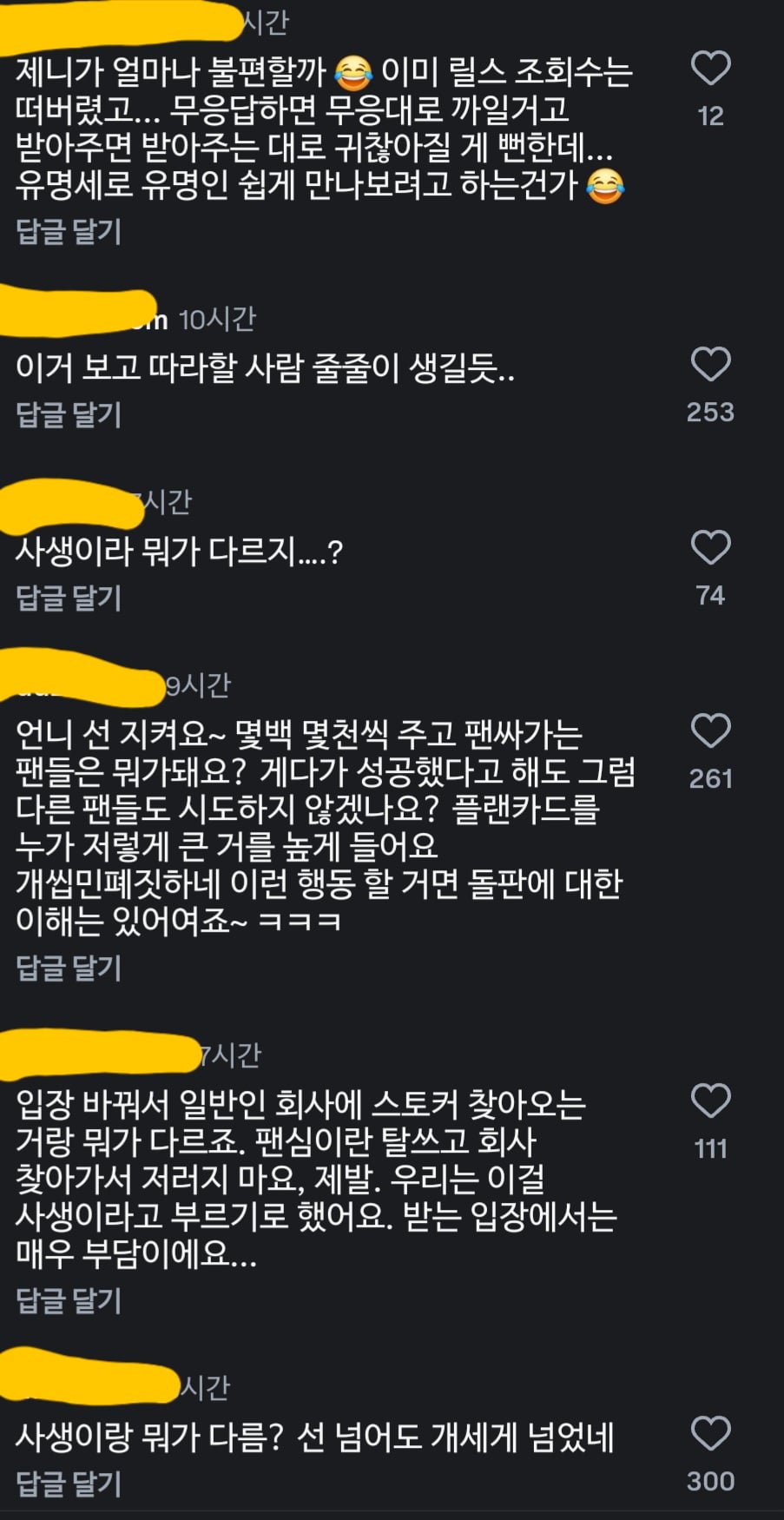 현재 반응 안 좋은 유튜버 포테이토터틀 | 인스티즈