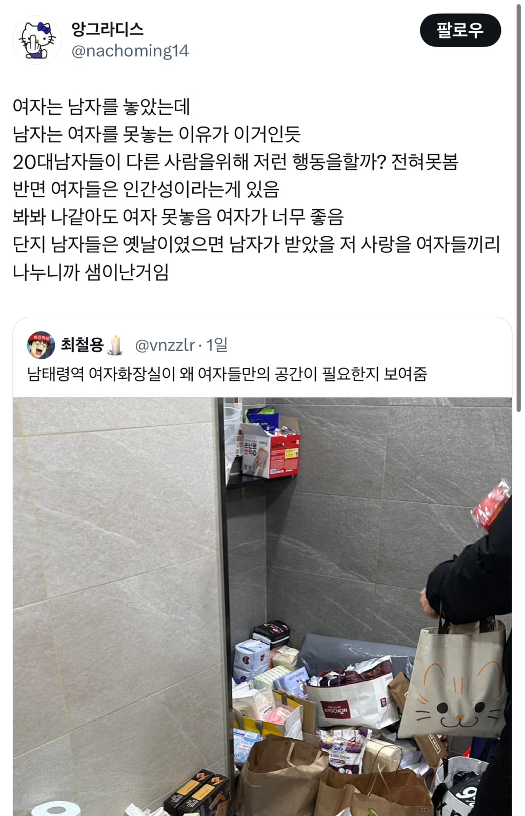 여자는 남자를 놓았는데 남자는 여자를 못놓는 이유가 이거인듯 | 인스티즈