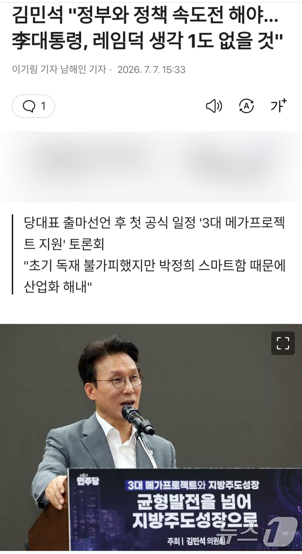 박정희는 스마트한 독재자 | 인스티즈