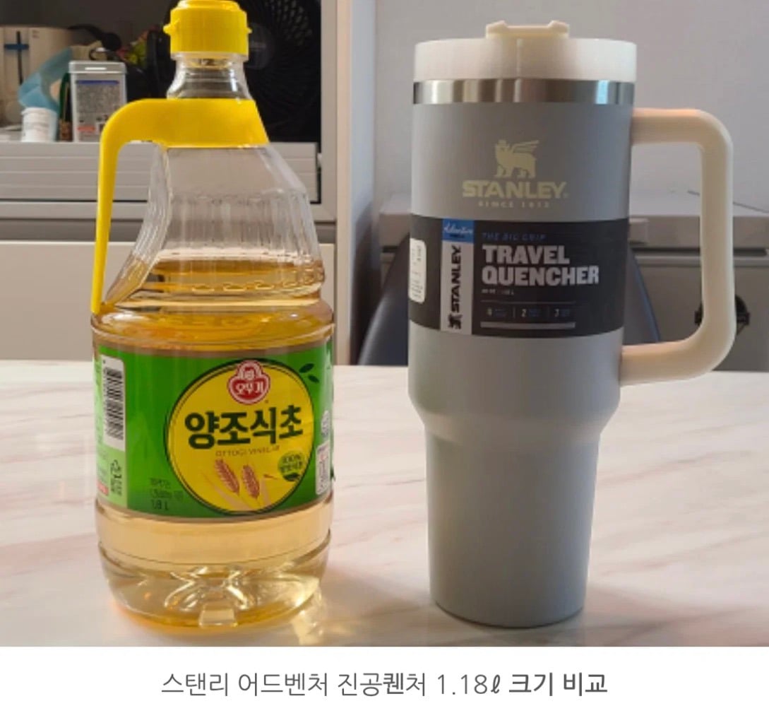 스탠리 1.12 텀블러 크기 비교짤.jpg | 인스티즈