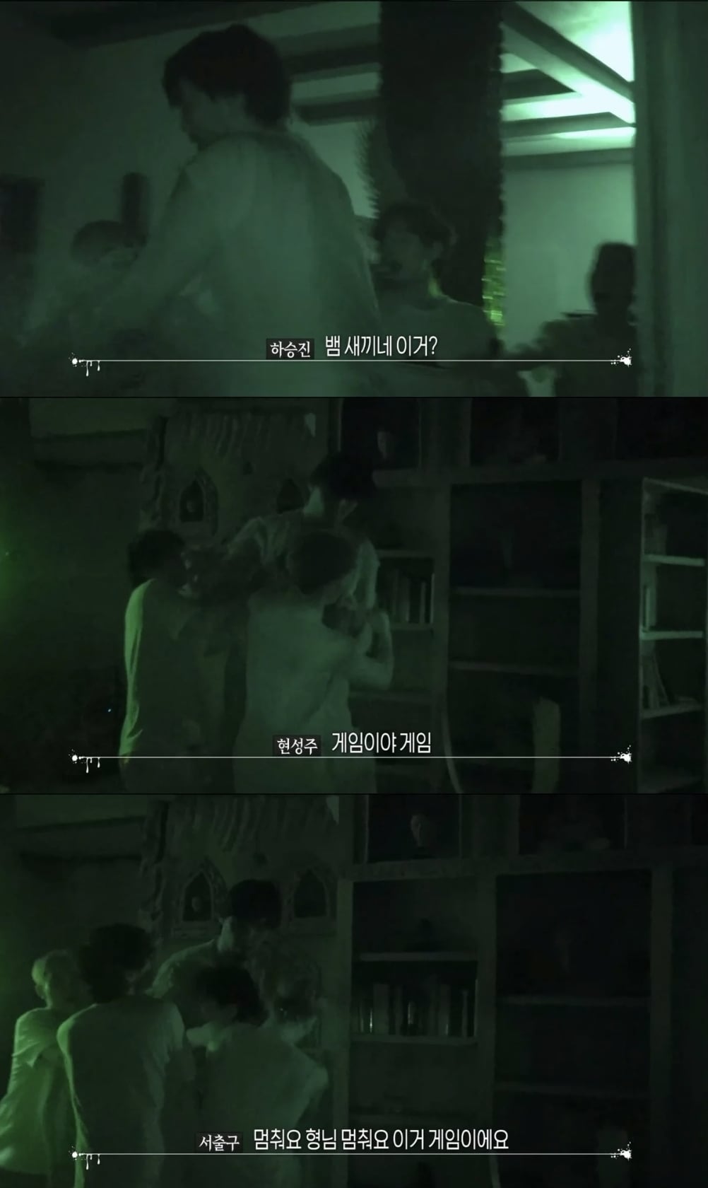시청자 여론 안 좋은 하승진 행동.jpg (폭력주의)+해명 추가 | 인스티즈