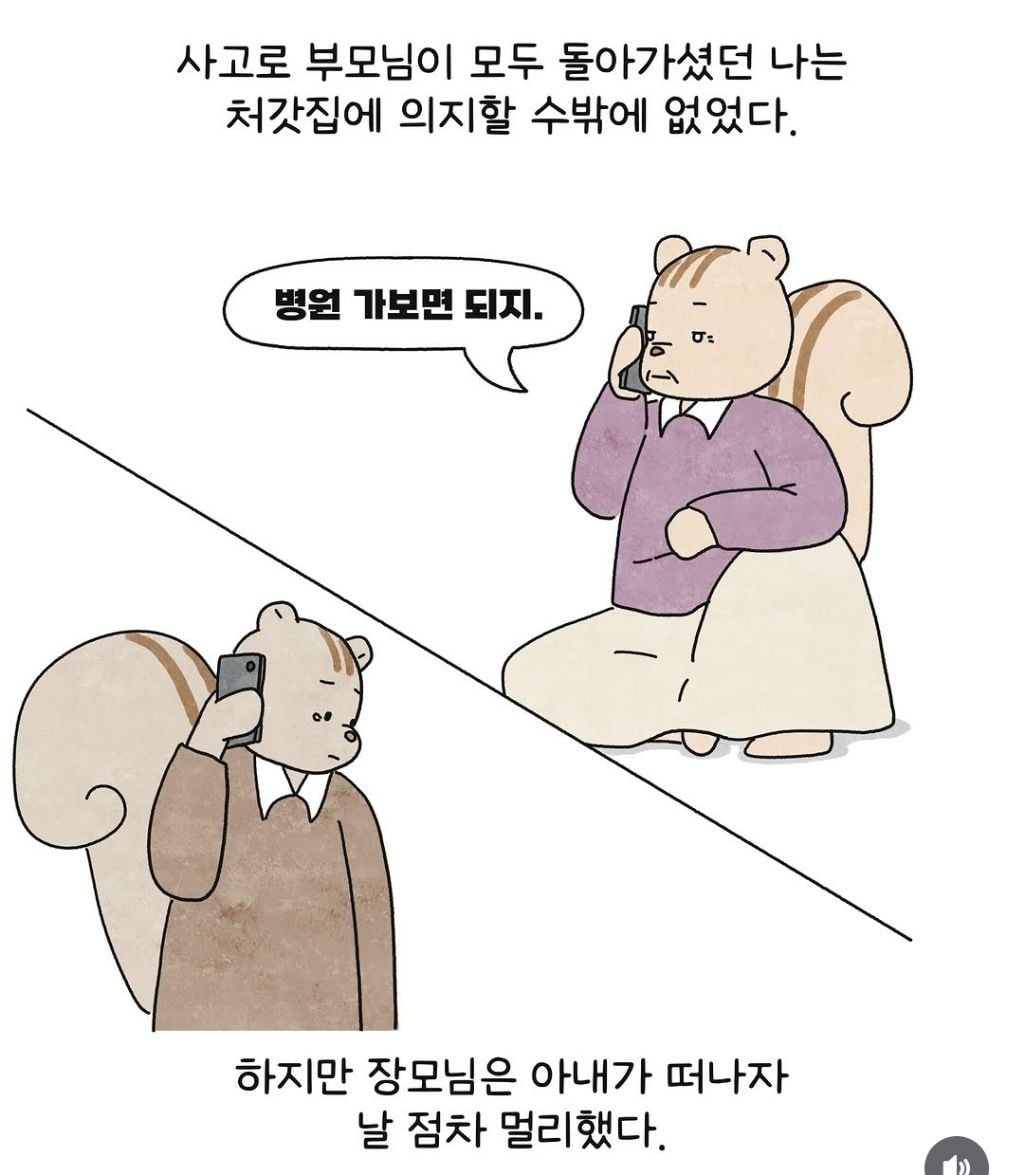 입양한 아이를 두고 세상 떠난 아내.. 장모님 재산 상속 포기해야하나요? | 인스티즈