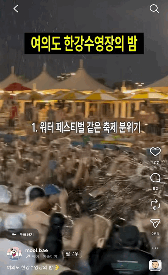 요즘 핫♨️하다는 한강 수영장 상황.gif | 인스티즈