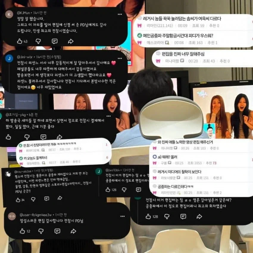 전참시 리센느 편 PD 스레드.......jpg | 인스티즈