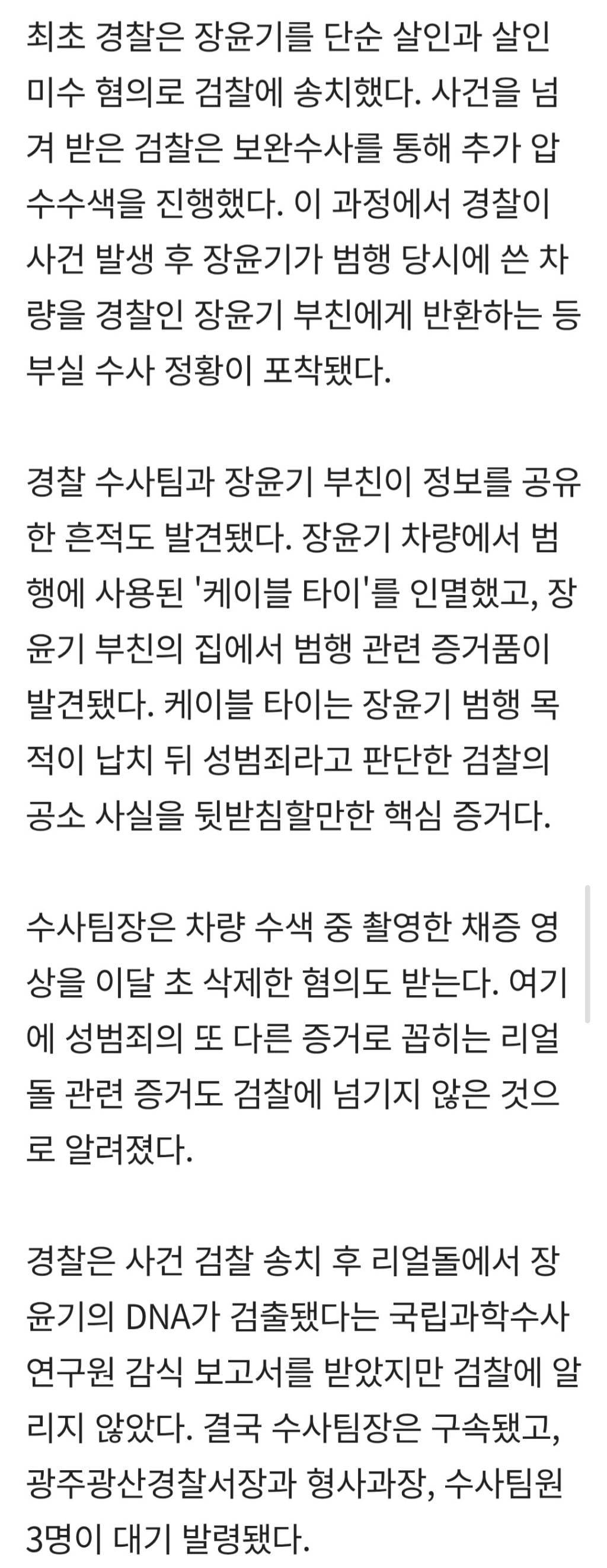 '배재고 맹폭' 민주당, 장윤기 사건엔 지도부 비판도 공식 논평도 없었다 | 인스티즈