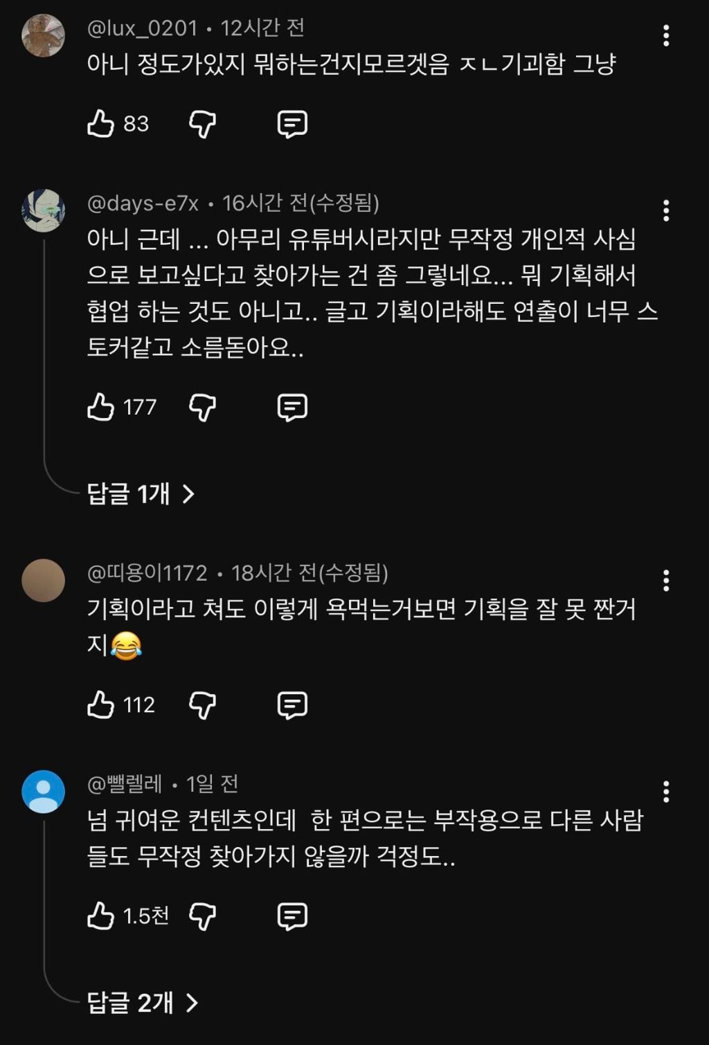 제니랑 커피 한잔하기가 버킷리스트 중 하나라는 유튜버 | 인스티즈