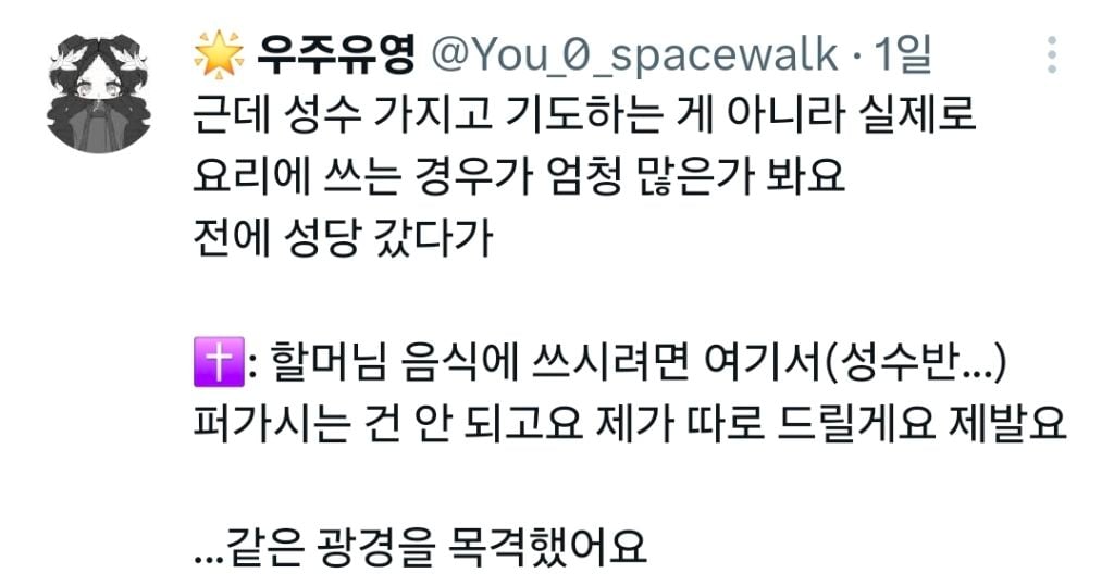 성당에서 성수 2L씩 퍼가던 할머니 | 인스티즈