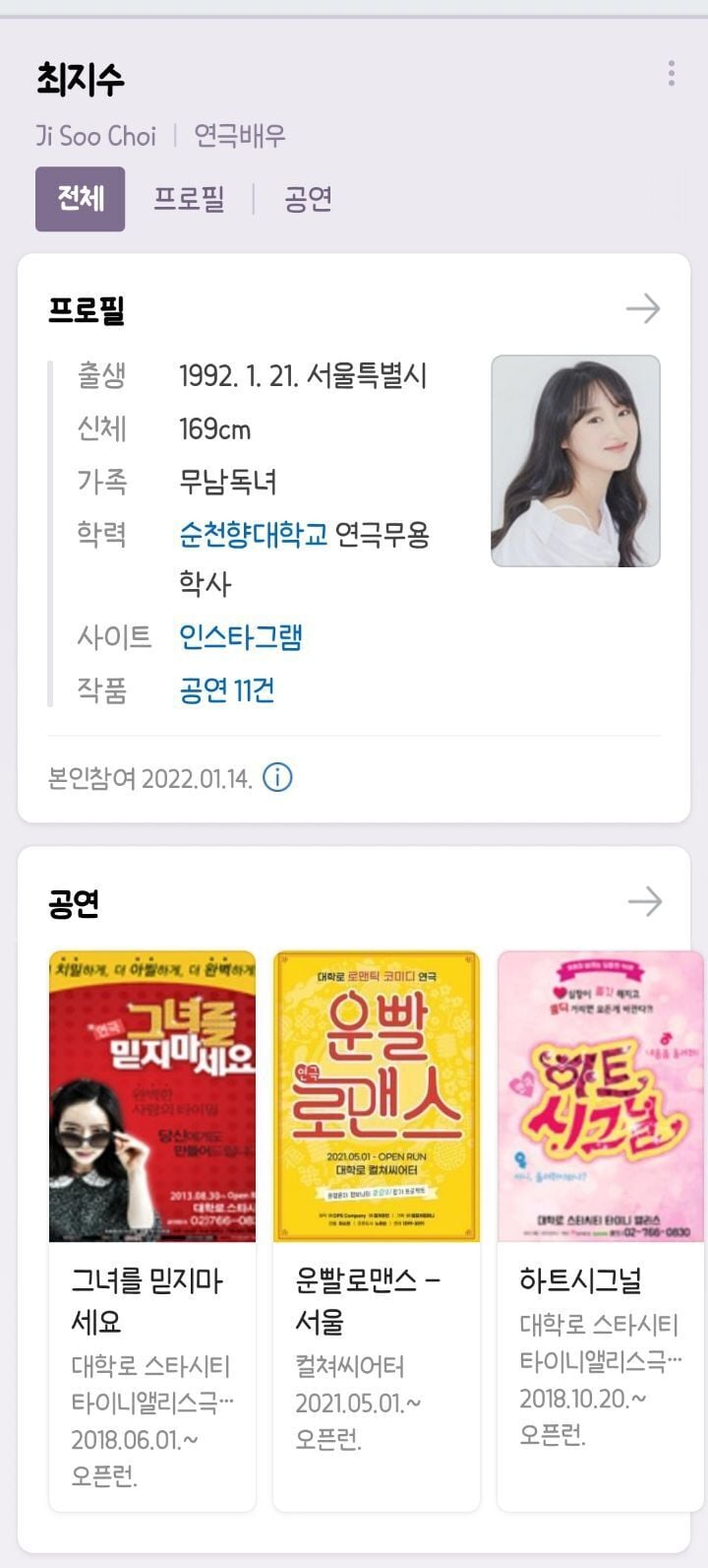 심야괴담회 출연 배우들 본명 (귀짤 조금 있음) | 인스티즈