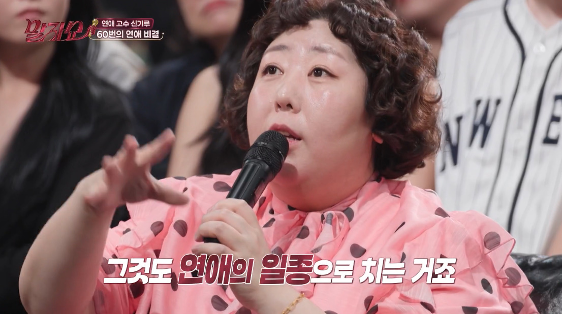 연애 기준이 특이한 개그우먼.jpg | 인스티즈