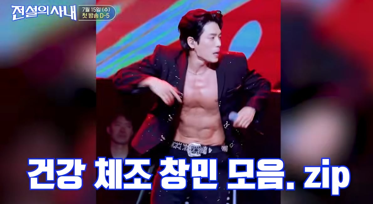 1986년생 올해 41살이라는 2am 이창민 핫바디 ㄷㄷ | 인스티즈