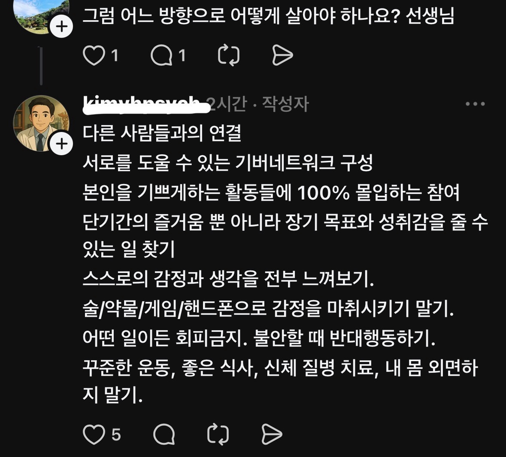 많이 달라졌다는 요즘 우울증 | 인스티즈