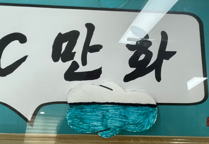 메챠 카멜레온으로 수업 했는데, 애들 넘 귀여워서 자랑하려고 직접 쩌리 진출(쑥스..) ~여고 미술시간~ | 인스티즈