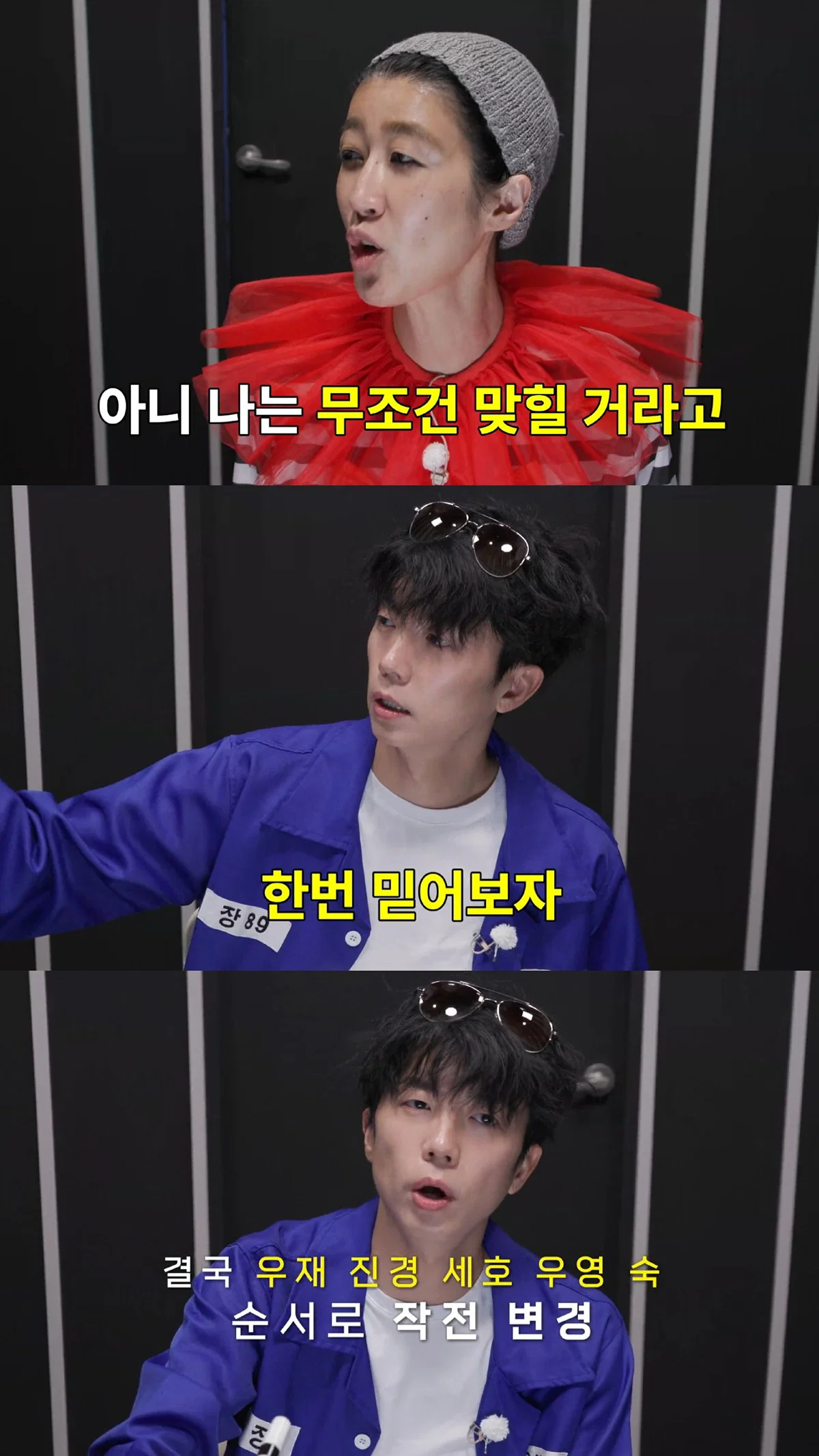 버(구홍김동전) 보면 홍진경이 진짜 게임 빌런임 | 인스티즈