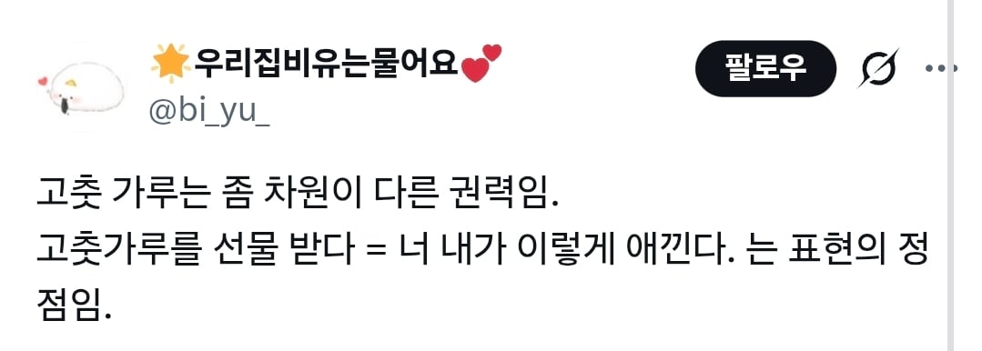 내 친구들 이제 늙어서 두쫀쿠 안 주고.twt | 인스티즈