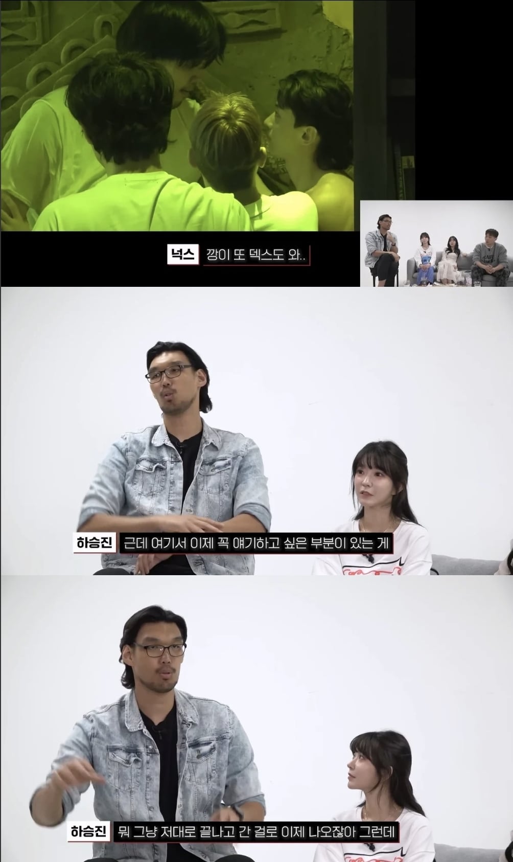 시청자 여론 안 좋은 하승진 행동.jpg (폭력주의)+해명 추가 | 인스티즈