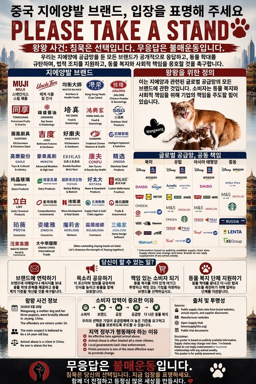 왕왕이 가족이 살았던 중국 광동성 제양에서 생산하는 브랜드 | 인스티즈
