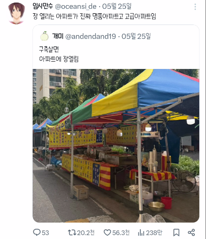 구축살면 아파트에 장열림 | 인스티즈