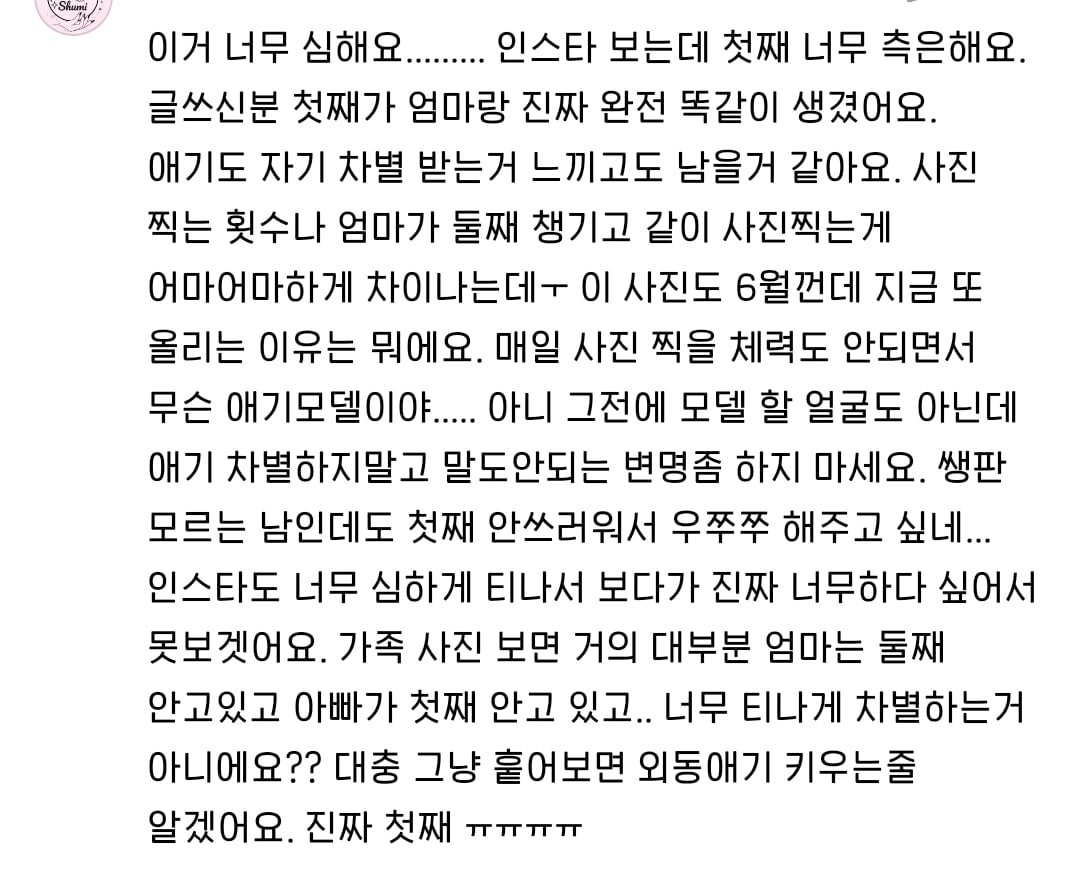 스레드에서 논란인 쌍둥이맘 계정 | 인스티즈