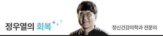 "남들 앞에 서면 끔찍한 공포감…발표 피하다 F학점까지 받았어요" [정우열의 회복] | 인스티즈