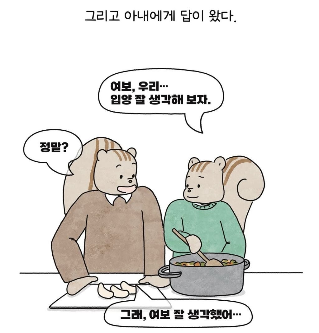 입양한 아이를 두고 세상 떠난 아내.. 장모님 재산 상속 포기해야하나요? | 인스티즈
