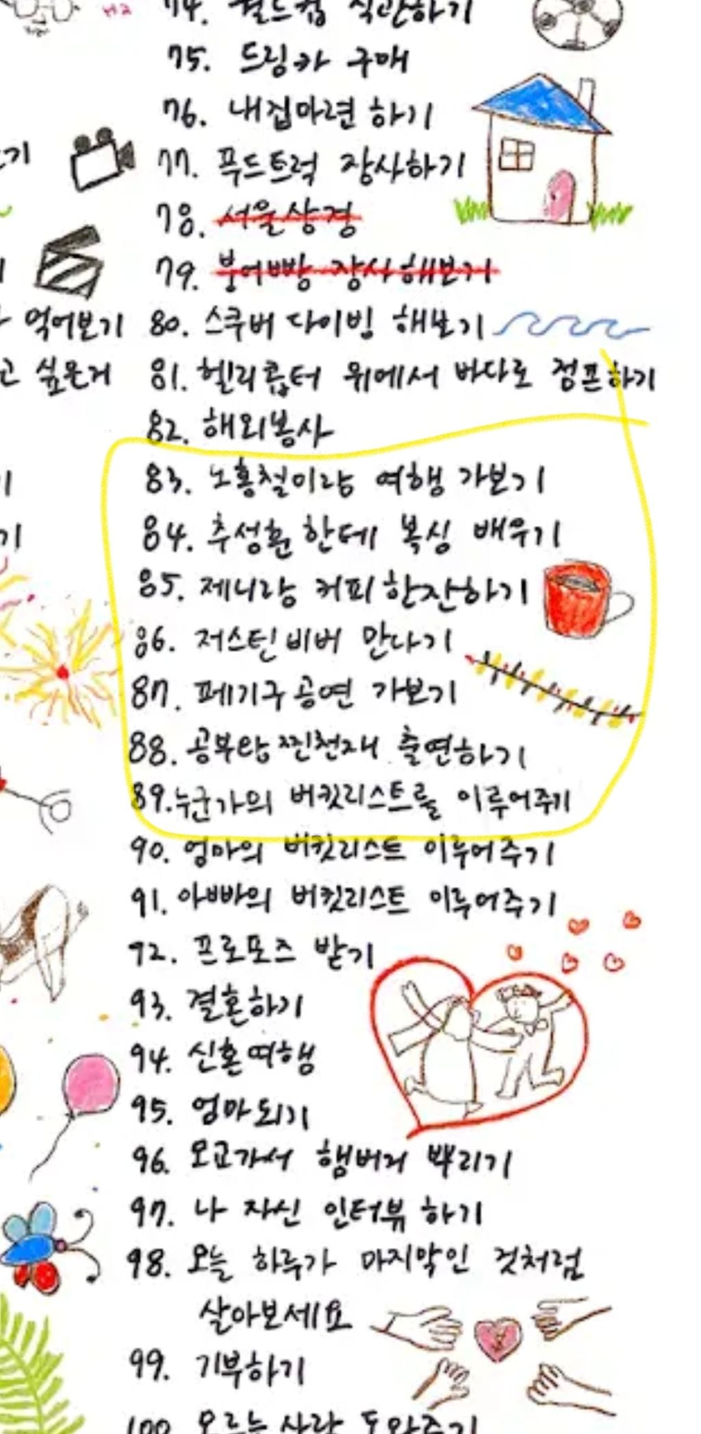 제니랑 커피 한잔하기가 버킷리스트 중 하나라는 유튜버 | 인스티즈