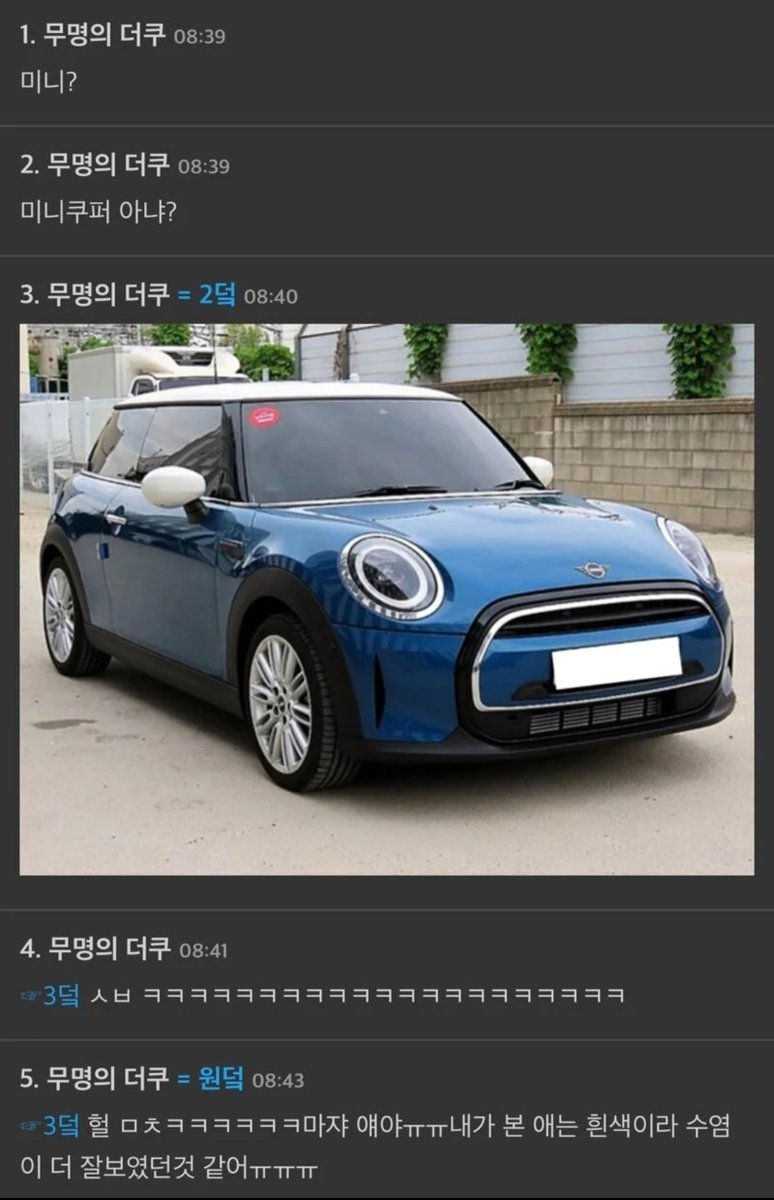 혹시 양세찬처럼 생긴 차 알아? | 인스티즈
