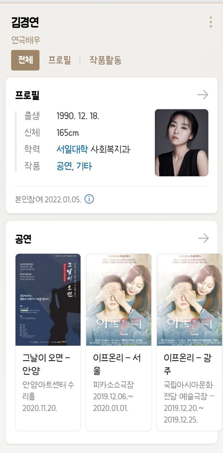 심야괴담회 출연 배우들 본명 (귀짤 조금 있음) | 인스티즈