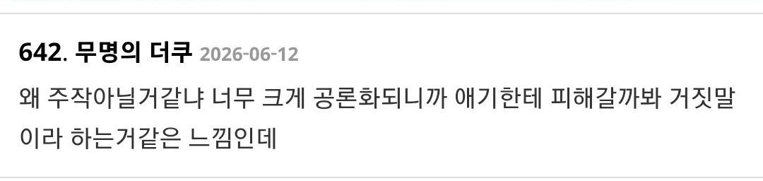 여시 주작글때문에 정부에서도 해명함 (입양) | 인스티즈
