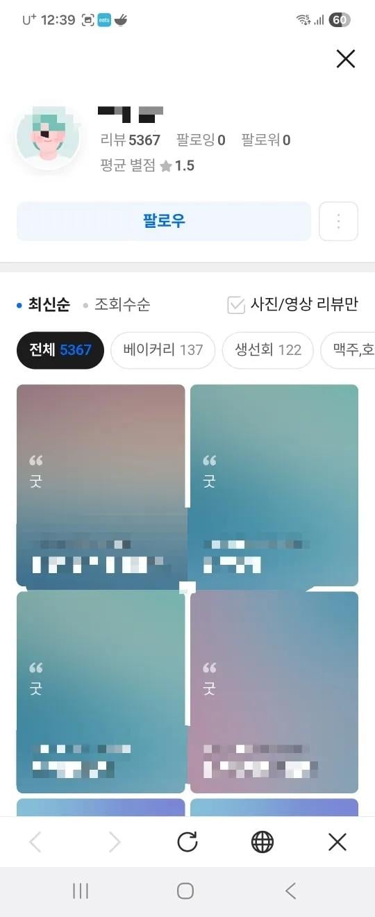 혼자서 단골 횟집을 평점 2점대로 만들어준 손님 | 인스티즈
