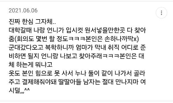 딸딸아들 집, 그래서 아들이 삼남매 키운 값하는지 궁금한 달글 | 인스티즈