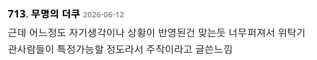 여시 주작글때문에 정부에서도 해명함 (입양) | 인스티즈