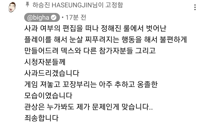 시청자 여론 안 좋은 하승진 행동.jpg (폭력주의)+해명 추가 | 인스티즈