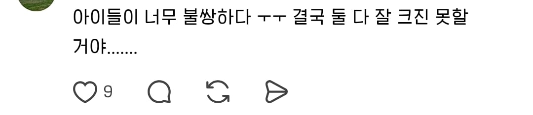 스레드에서 논란인 쌍둥이맘 계정 | 인스티즈