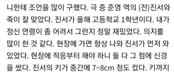 부부의 세계 한소희가 토할 것 같은 기분이었다는 촬영씬 | 인스티즈
