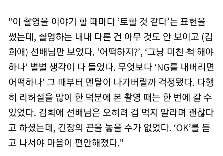 부부의 세계 한소희가 토할 것 같은 기분이었다는 촬영씬 | 인스티즈