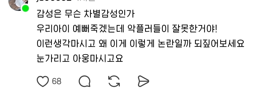 스레드에서 논란인 쌍둥이맘 계정 | 인스티즈