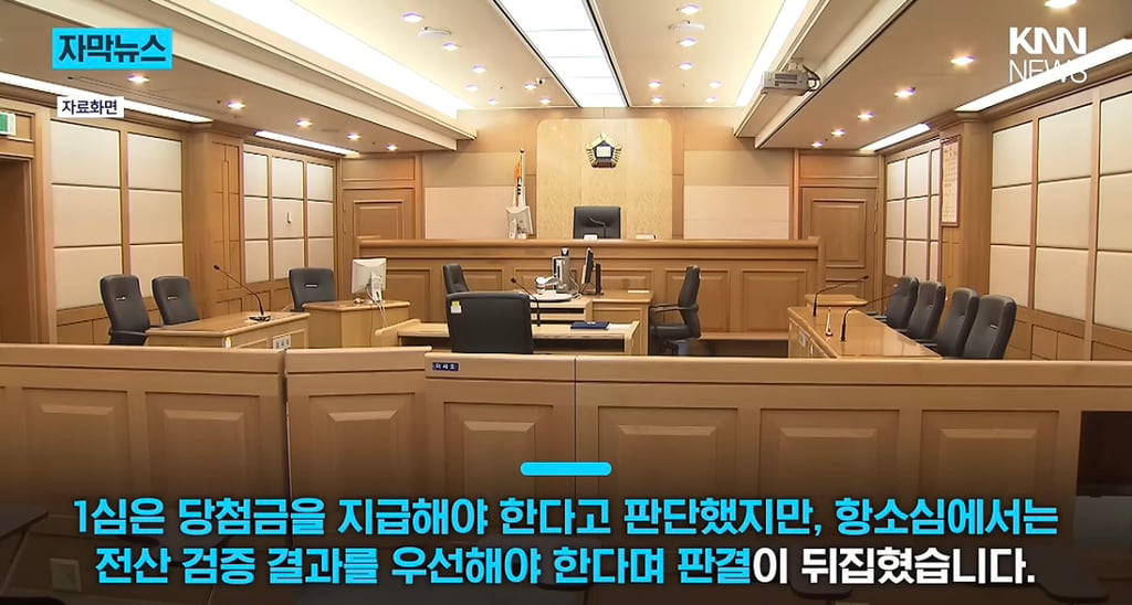 "눈앞에서 10억 날아갔다" 복권 당첨금 '지급 거부'한 은행? | 인스티즈
