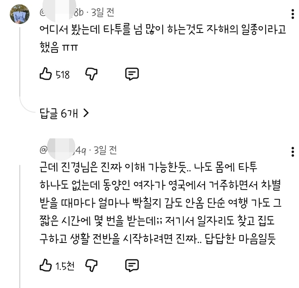 명예영국인이 말하는 타투, 피어싱을 한 심리.shorts | 인스티즈