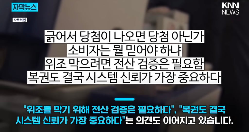 "눈앞에서 10억 날아갔다" 복권 당첨금 '지급 거부'한 은행? | 인스티즈