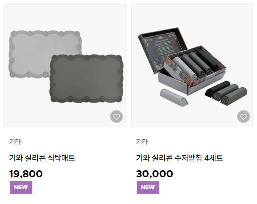 국립박물관 기념품샵의 기와 실리콘 식탁매트와 수저받침 | 인스티즈