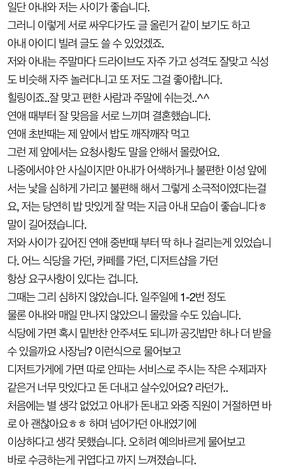 [네이트판] 남편이 제가 민폐 그 자체 라는데 진짜 제가 민폐인가요? | 인스티즈