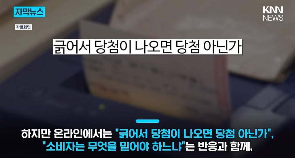 "눈앞에서 10억 날아갔다" 복권 당첨금 '지급 거부'한 은행? | 인스티즈
