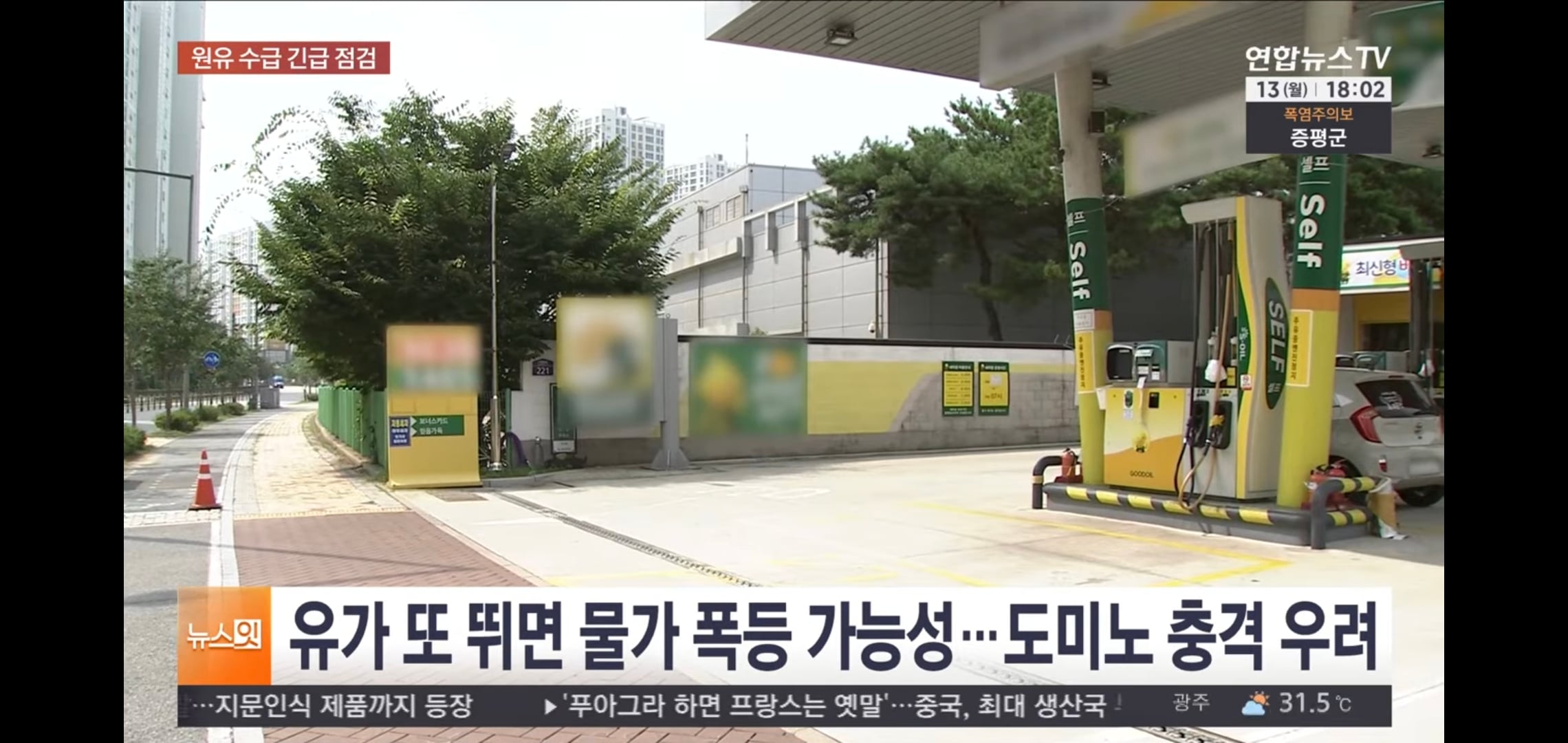 국제 유가 또 다시 급등 시작.jpg | 인스티즈