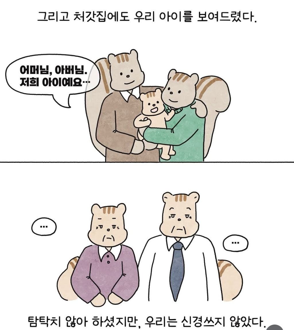 입양한 아이를 두고 세상 떠난 아내.. 장모님 재산 상속 포기해야하나요? | 인스티즈