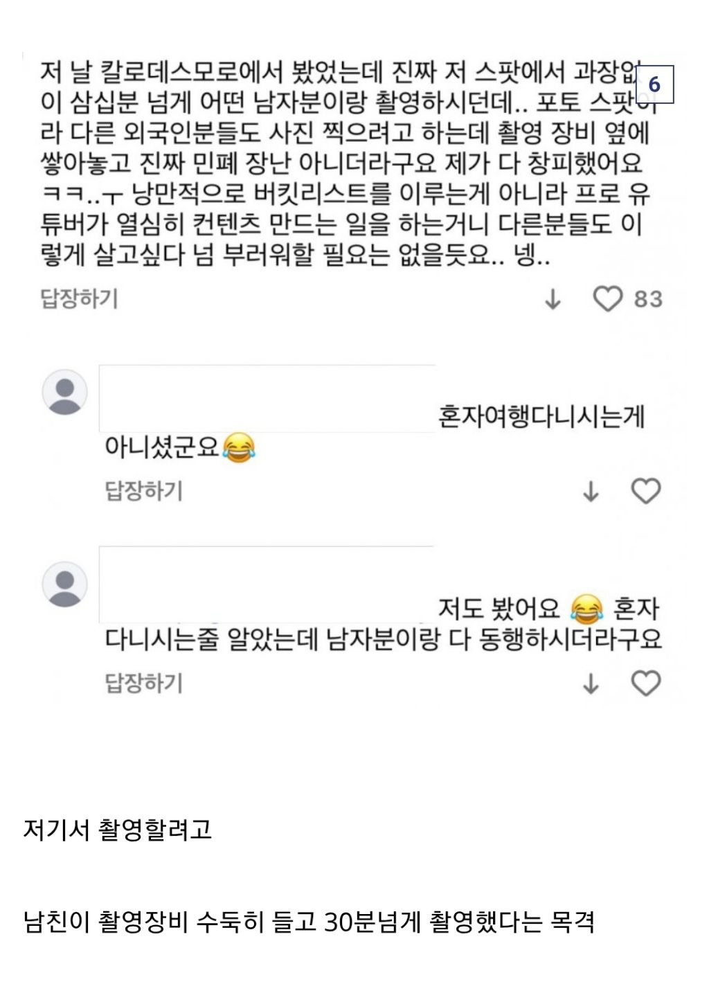 포테이토 터틀 .... 버킷리스트 달성이 거부감느껴지는 이유 | 인스티즈