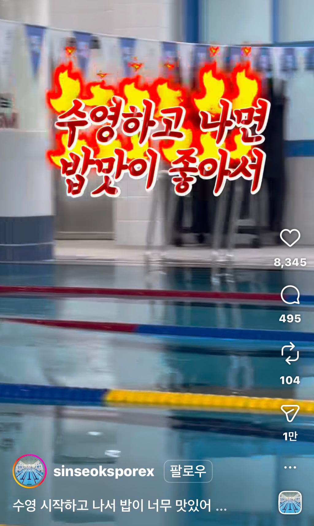 누가 수영하면 살 빠진댔어!!!!! | 인스티즈