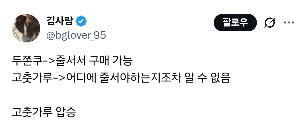 내 친구들 이제 늙어서 두쫀쿠 안 주고.twt | 인스티즈