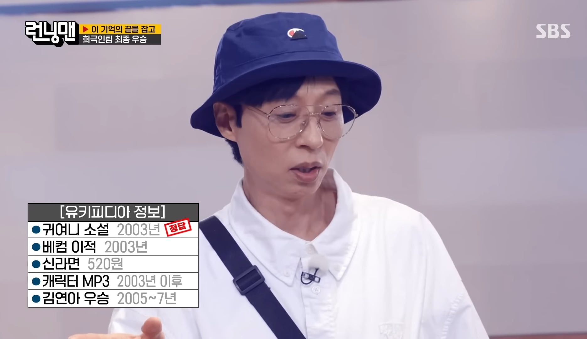 유재석 도대체 뭐하는 사람임? | 인스티즈