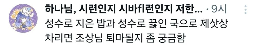 성당에서 성수 2L씩 퍼가던 할머니 | 인스티즈