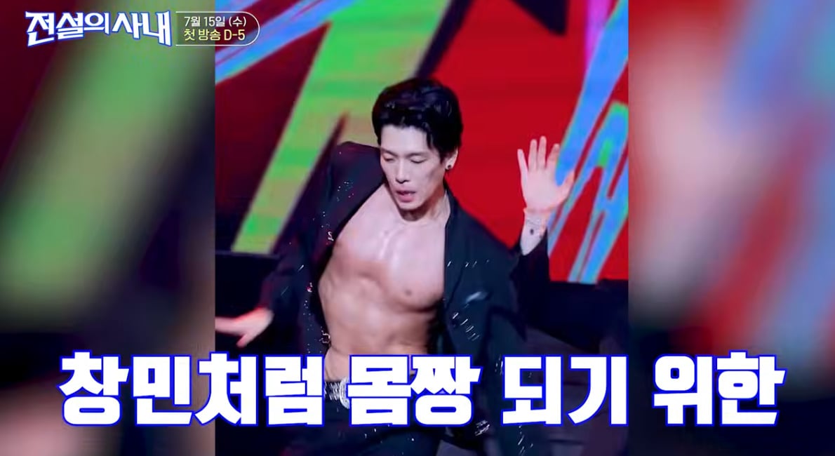 1986년생 올해 41살이라는 2am 이창민 핫바디 ㄷㄷ | 인스티즈
